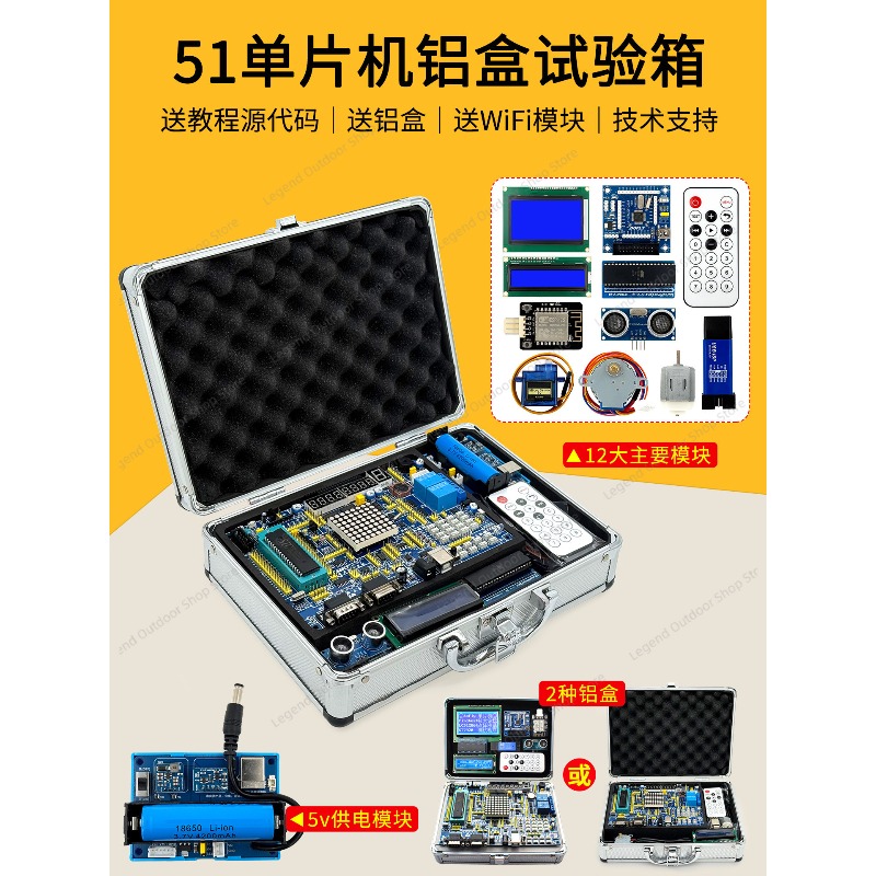 LY-51S 51MCU Development Board - Diy Electronics Box recensie en prijs